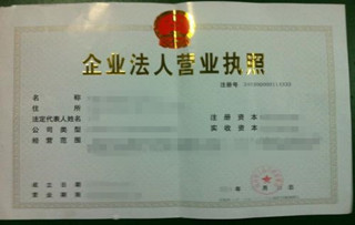 法人代表是什么职务