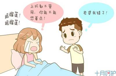 带环怀孕了怎么做流产