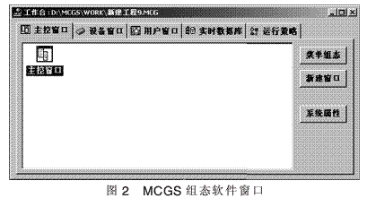 串级控制系统软件