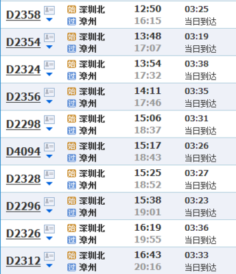 在广州南站怎么坐高铁