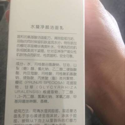 苯氧乙醇 孕妇
