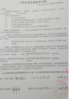 工伤保险申报时间