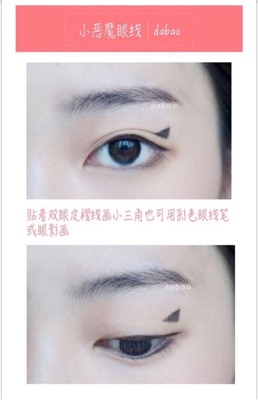 那个名星做过双眼皮