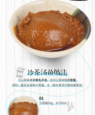 沙爹酱的制作方法