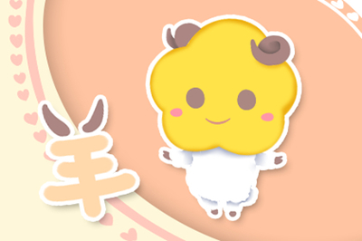 属羊女和属狗男