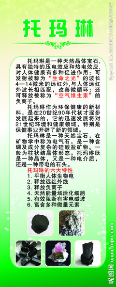 什么是热电势效应