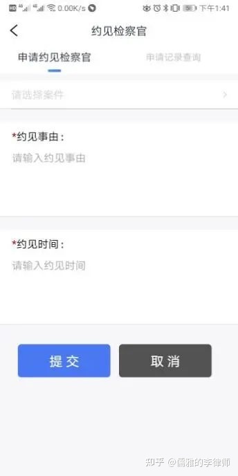 浙江刑事案件查询