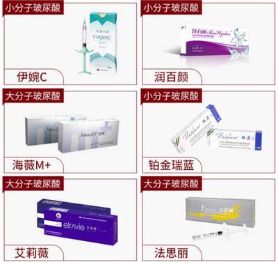 海薇玻尿酸怎么样