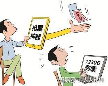 黄牛倒票犯法吗