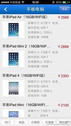 苹果ipad5屏幕尺寸 iPad5屏幕