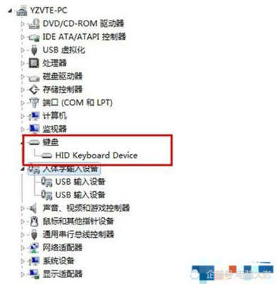 电脑无法识别键盘usb