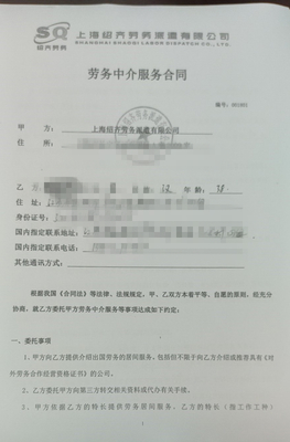 工厂劳务合同