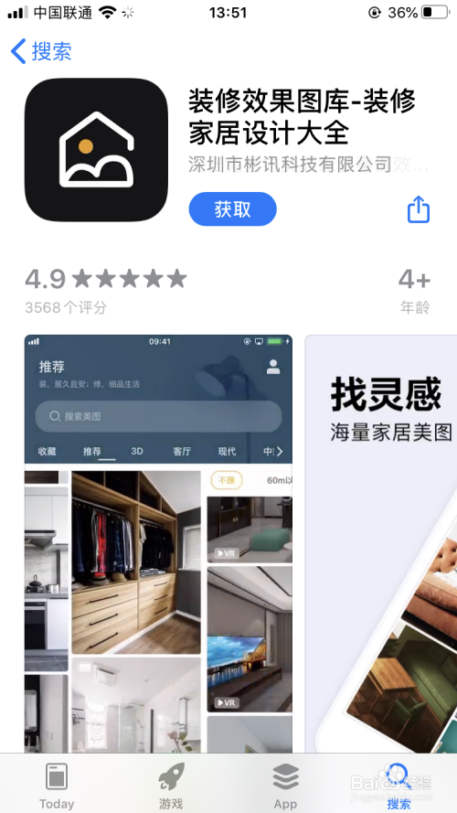 手机设计装修软件