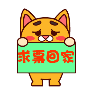 再等等