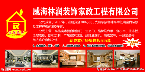 承接装修活广告怎么写