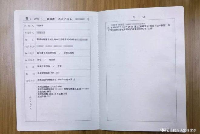 怎样补办房产证