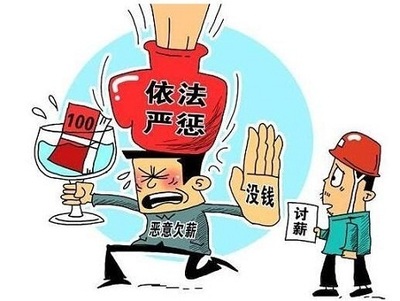 劳动报酬纠纷