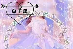 十二星座闺蜜
