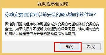 安装程序停止