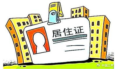 广州落户条件