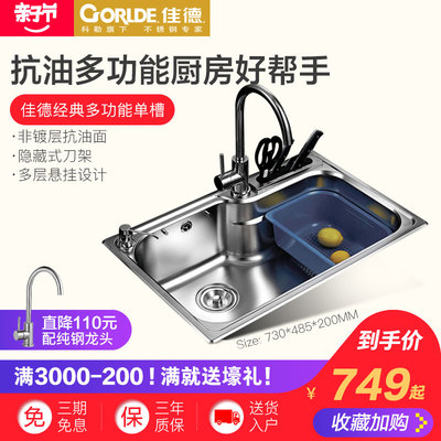 佳德厨房和科勒