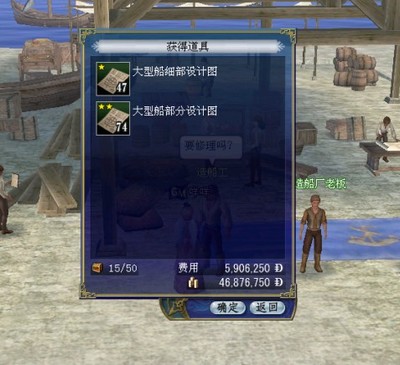 船舶道具费用