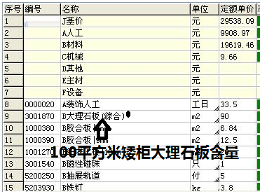 厨房墙体面积怎么计算公式