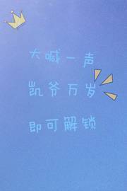 关于凯的网名