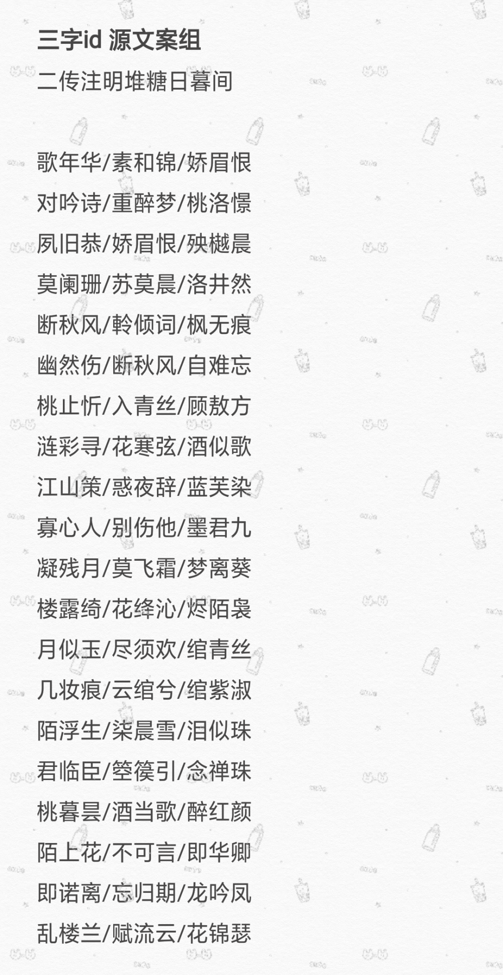 带儿的网名