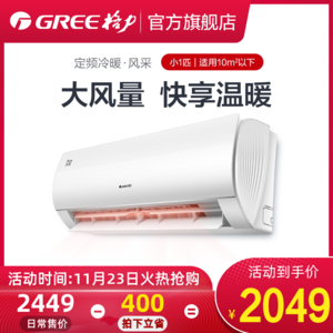 格力窗机空调