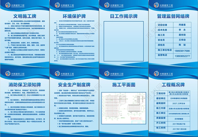 装修施工现场管理制度