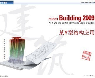 midas building 鋼結(jié)構(gòu)跳臺施工 第3張