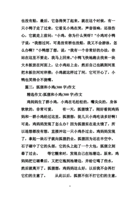写裙子好看的作文