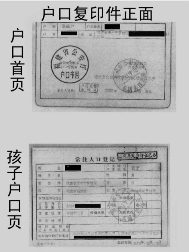户口本上的家庭户是什么意思