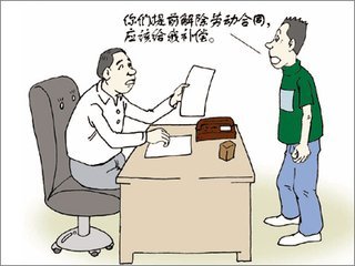 劳动合同免费咨询