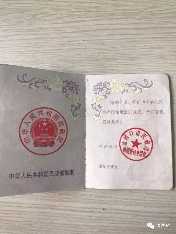 怎么查结婚证信息查询