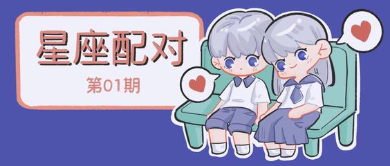 白羊的上升星座是什么