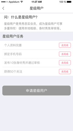 app页面是什么意思