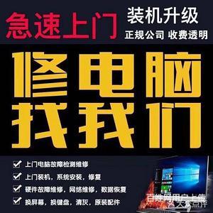 半小时电脑维修