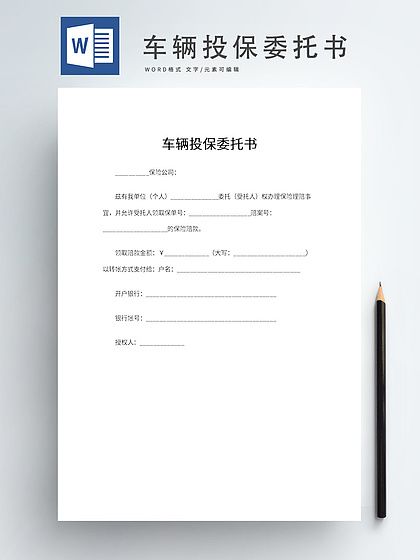 办房产证委托书怎么写