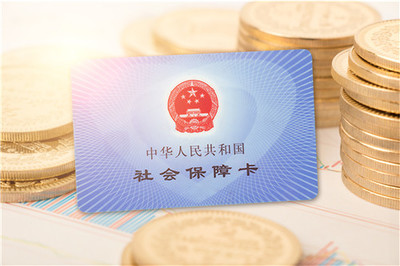 成都社保落户