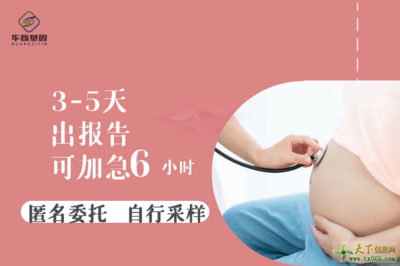 孕期亲子鉴定多少钱