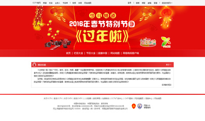 关于春节的网站设计html(网站设计与制作)