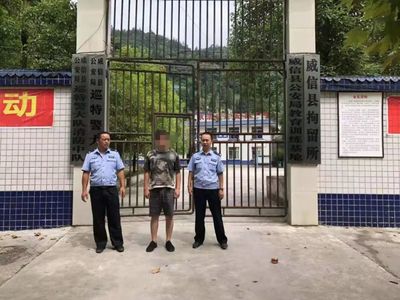 宝山拘留所