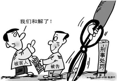 轻微刑事案件的范围