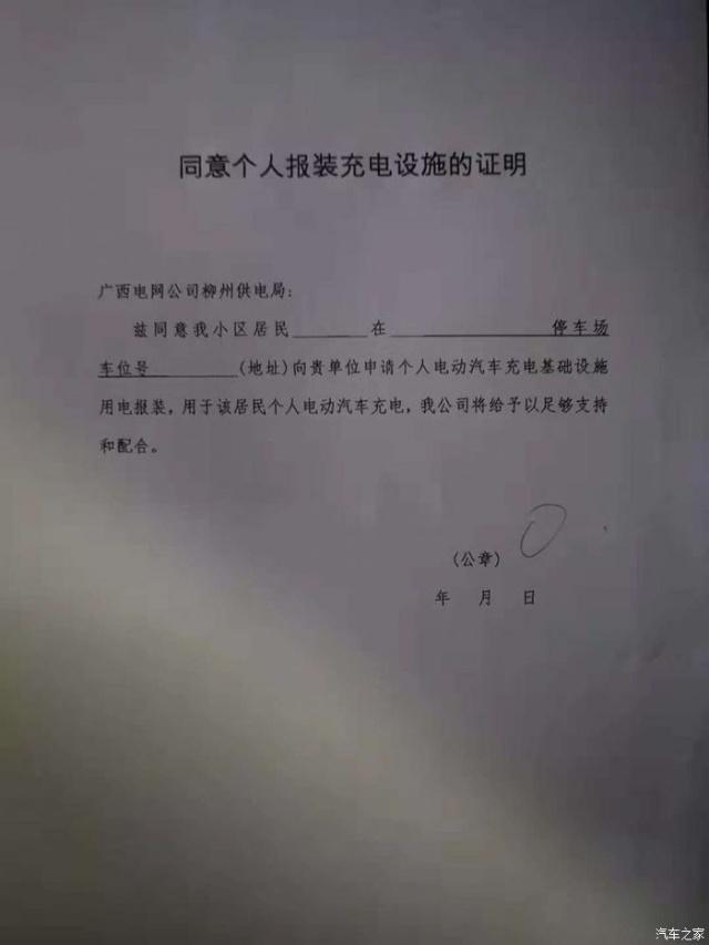 电表申请书怎么写