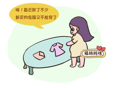 怀孕20周是几个月