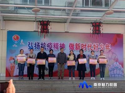 南京市砺志实验小学