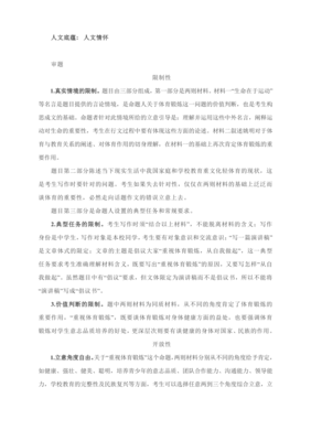 关于体育演讲稿500字作文怎么写