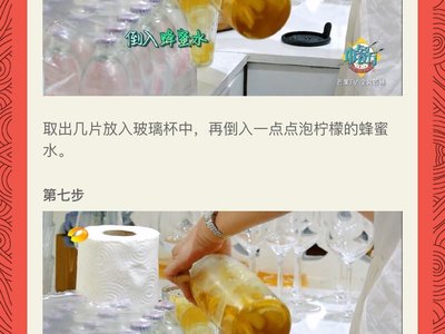 赵薇柠檬蜂蜜水制作方法